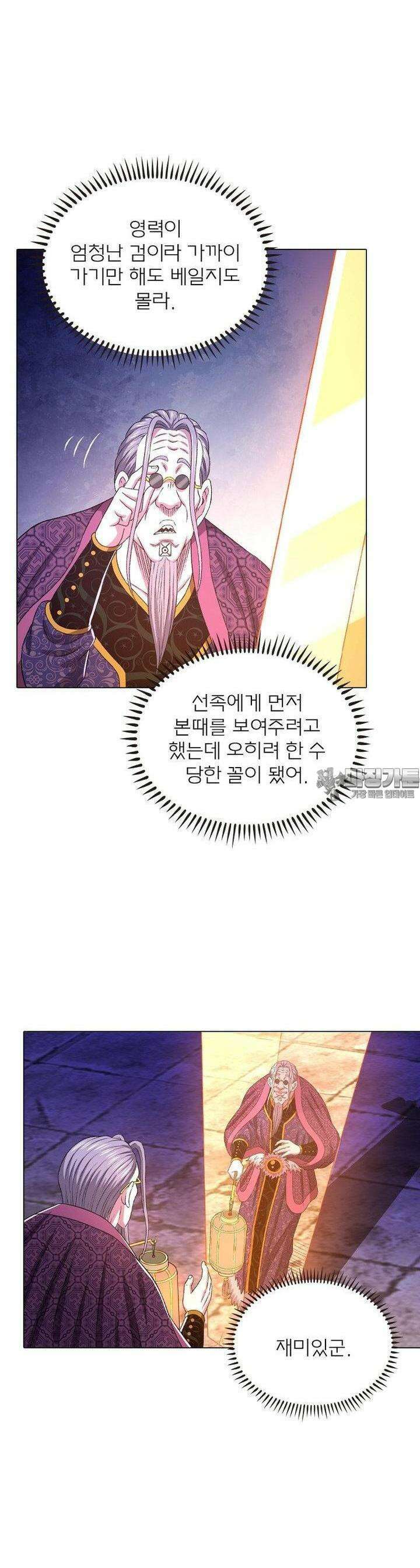 신으로 태어났습니다 594화 22
