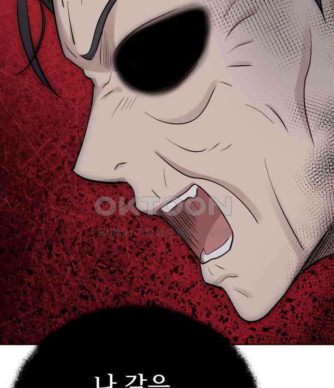 나를 낳아줘 77화 악령 5