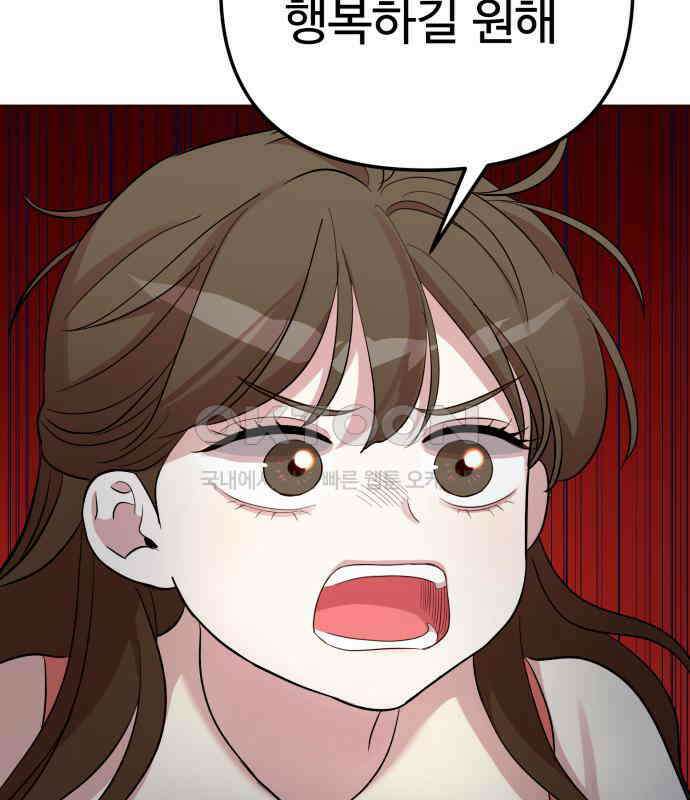 나를 낳아줘 77화 악령 9
