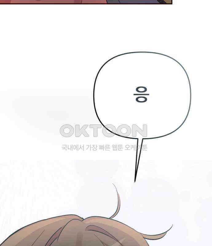 나를 낳아줘 77화 악령 14