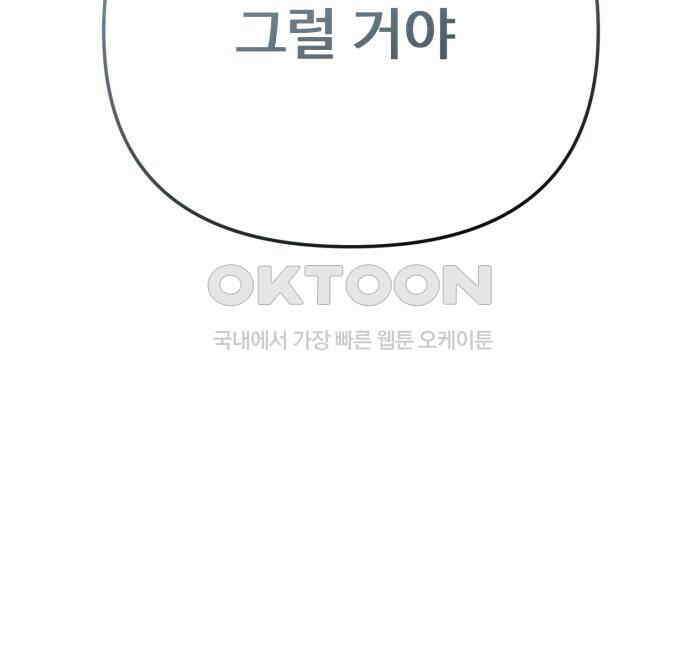 나를 낳아줘 77화 악령 17