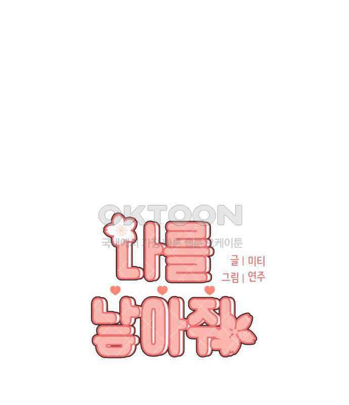 나를 낳아줘 77화 악령 18