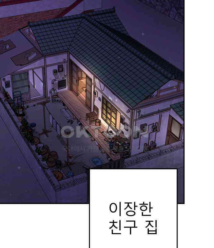 나를 낳아줘 77화 악령 20