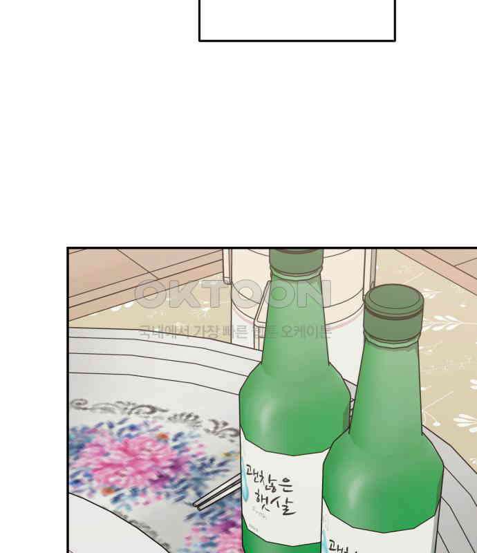 나를 낳아줘 77화 악령 21