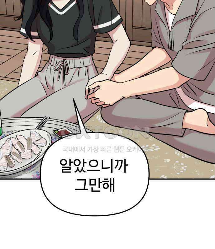 나를 낳아줘 77화 악령 24