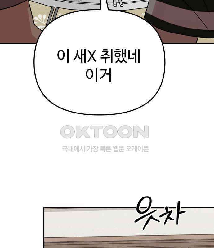 나를 낳아줘 77화 악령 27