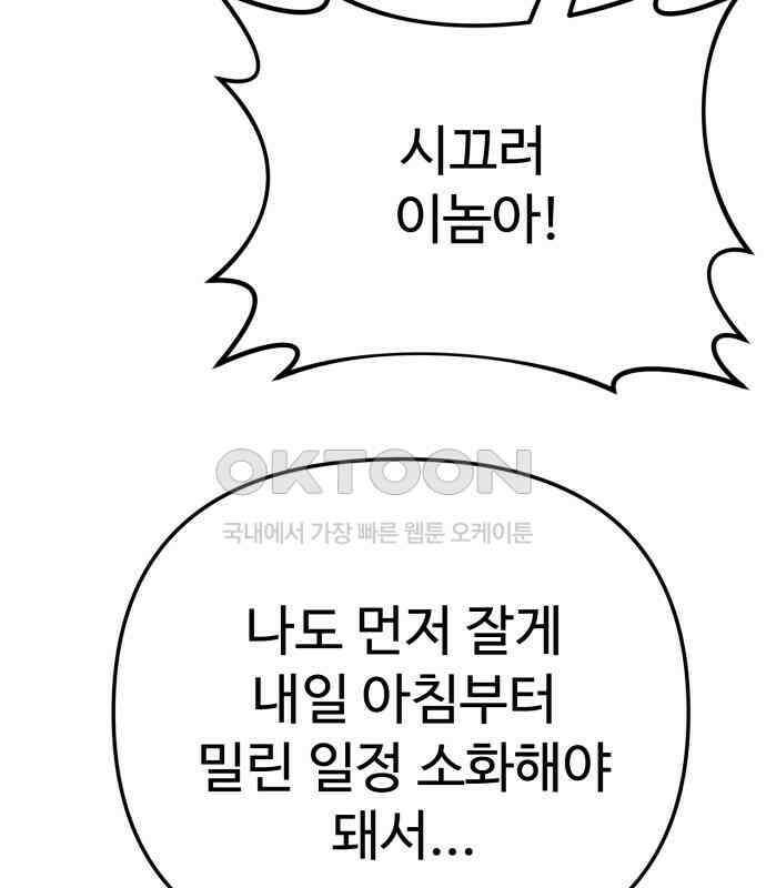 나를 낳아줘 77화 악령 31