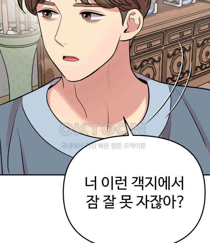 나를 낳아줘 77화 악령 35