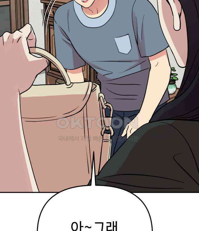 나를 낳아줘 77화 악령 37