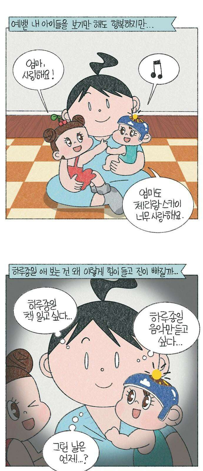 마님이네 미국 시골집 이야기 107화 날 웃겨보시오 2