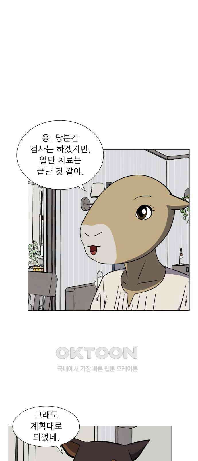 닥터앤닥터 병원일기 80화 미래fin 7