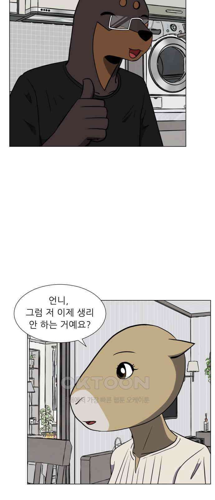 닥터앤닥터 병원일기 80화 미래fin 8