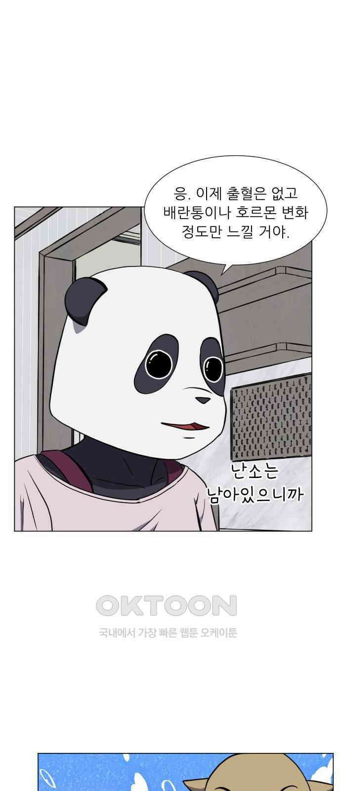 닥터앤닥터 병원일기 80화 미래fin 9