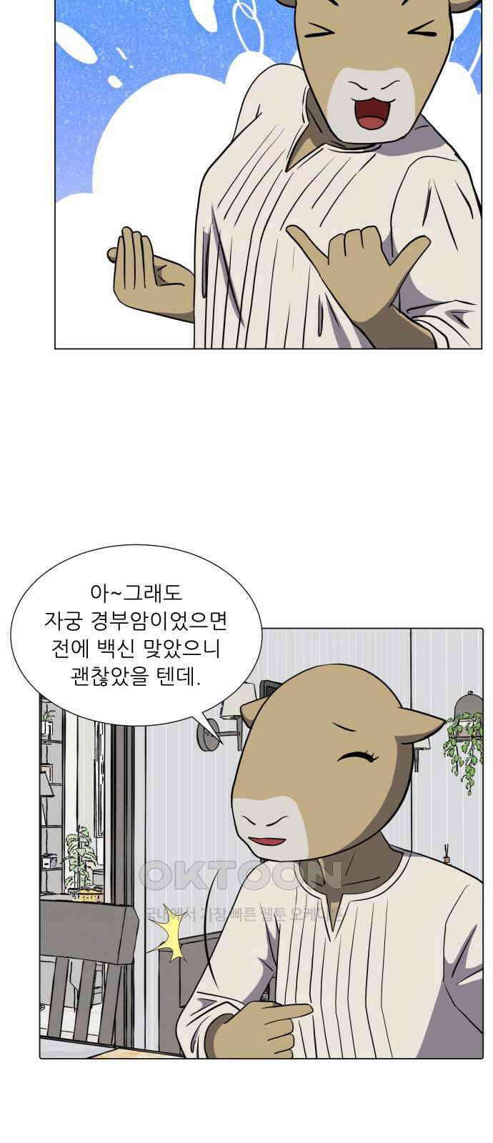 닥터앤닥터 병원일기 80화 미래fin 10