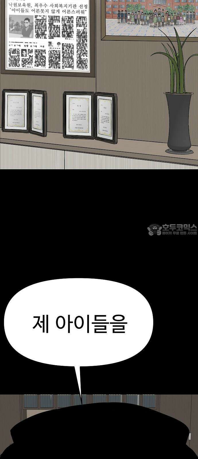 두꺼비집 66화 : 죄책감이란 건 15