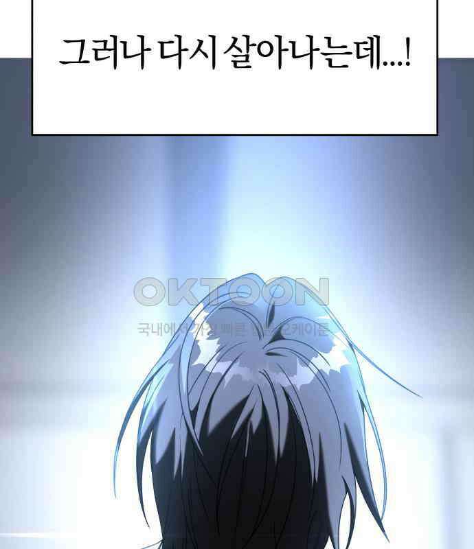 순정빌런 2부 26화 5