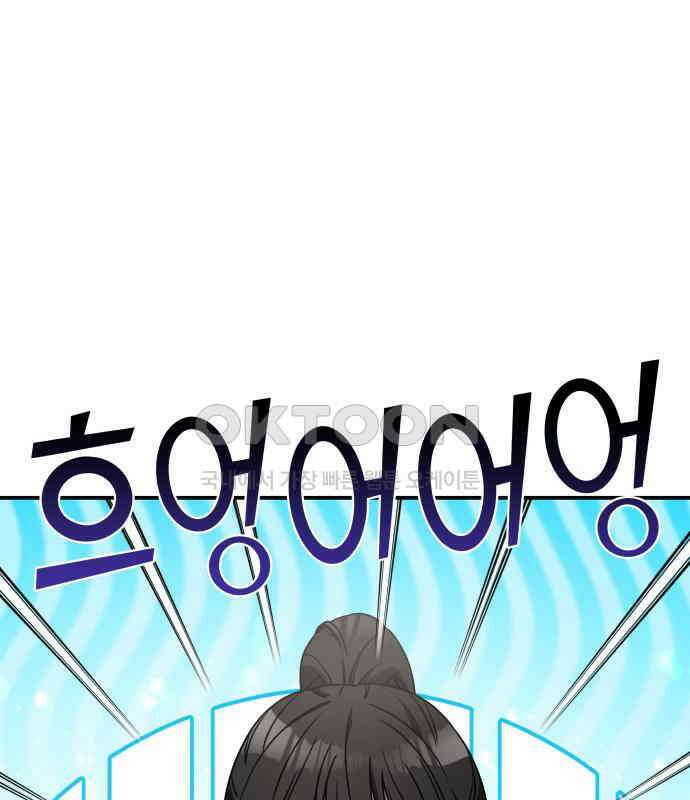 순정빌런 2부 26화 10