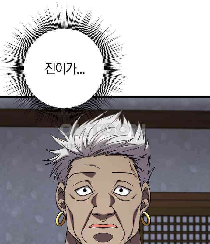 순정빌런 2부 26화 14