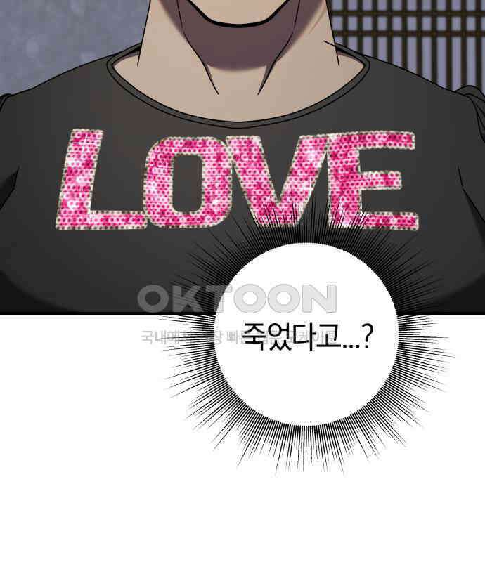 순정빌런 2부 26화 15