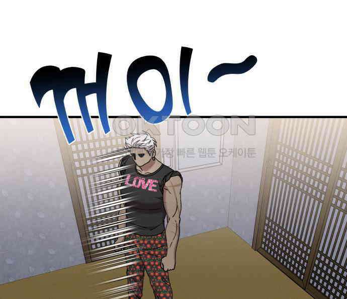 순정빌런 2부 26화 16