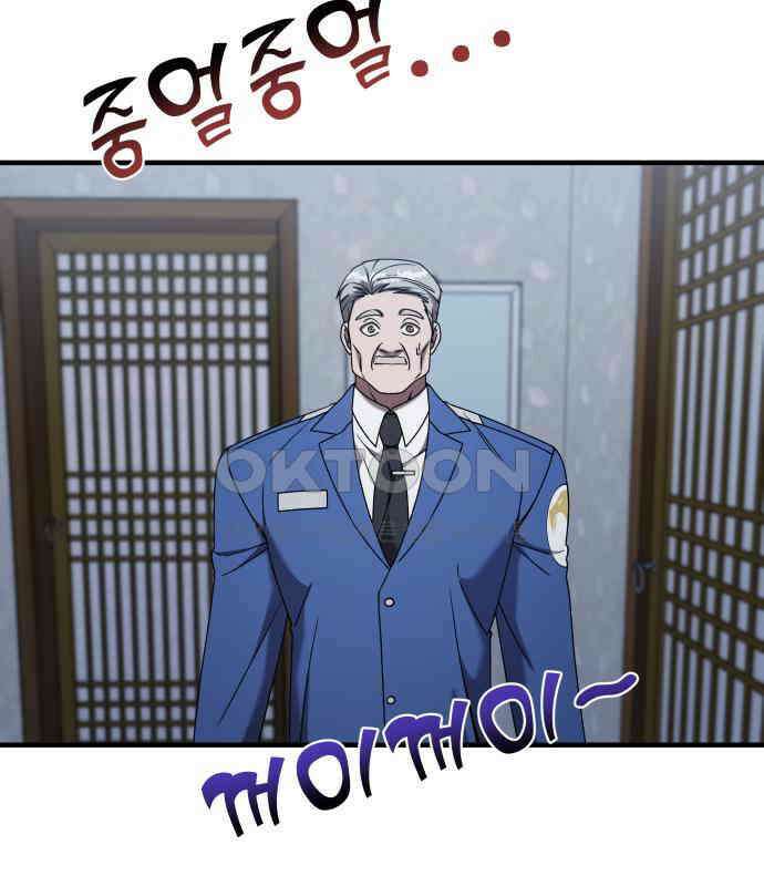 순정빌런 2부 26화 20