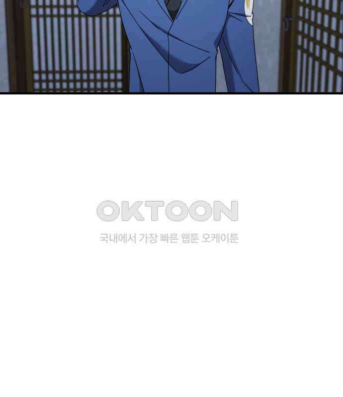 순정빌런 2부 26화 22