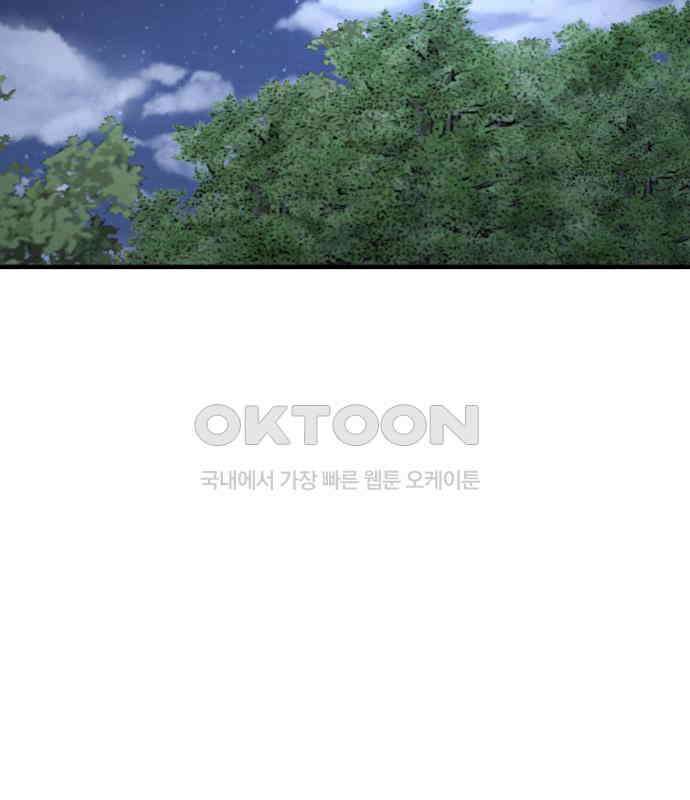 순정빌런 2부 26화 25