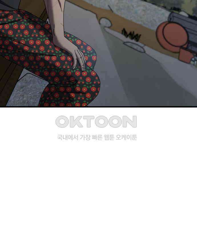 순정빌런 2부 26화 27