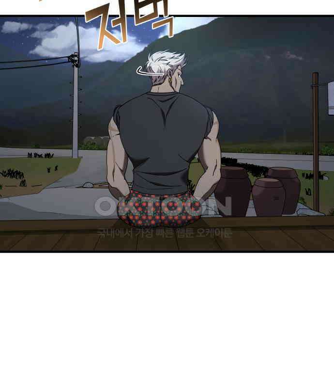 순정빌런 2부 26화 33