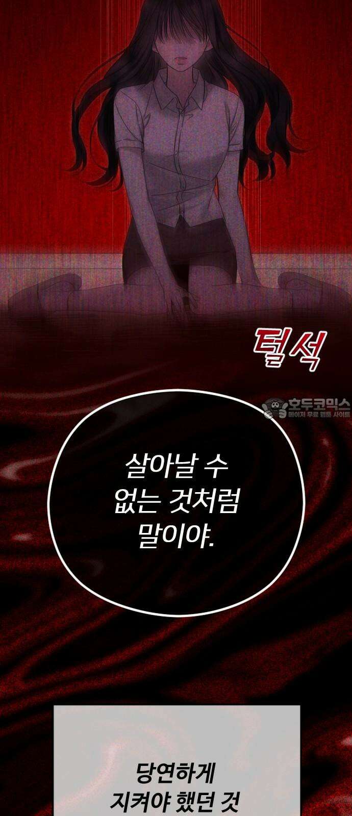 엔딩, 바꿔보려합니다 79화 _키스라이팅 12
