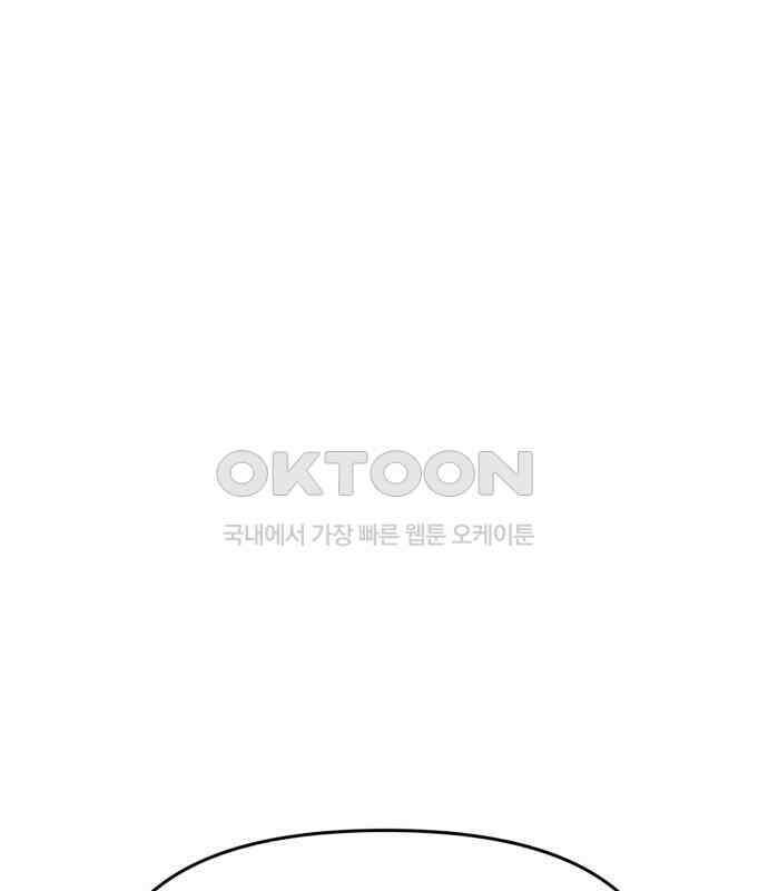 내가 사랑한 물고기 52화 1
