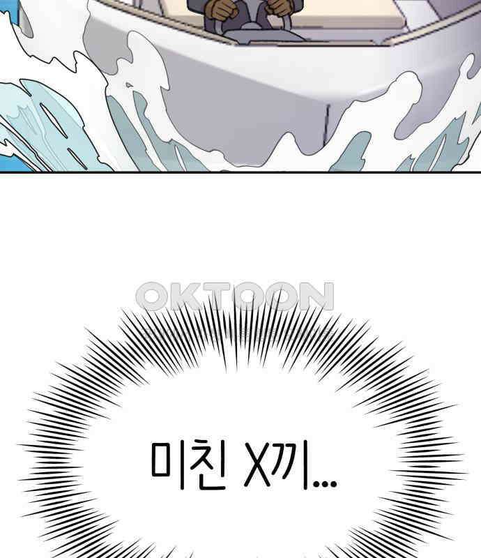 내가 사랑한 물고기 52화 3