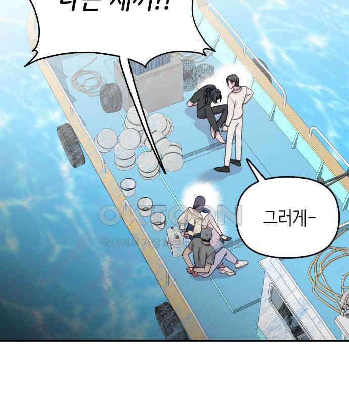 내가 사랑한 물고기 52화 8
