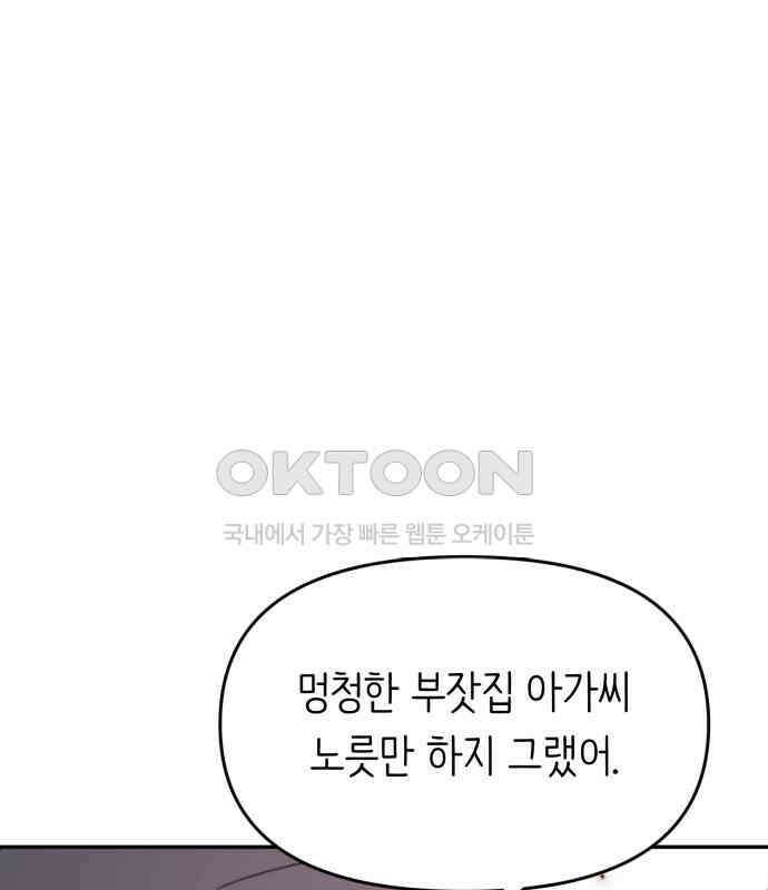 내가 사랑한 물고기 52화 9