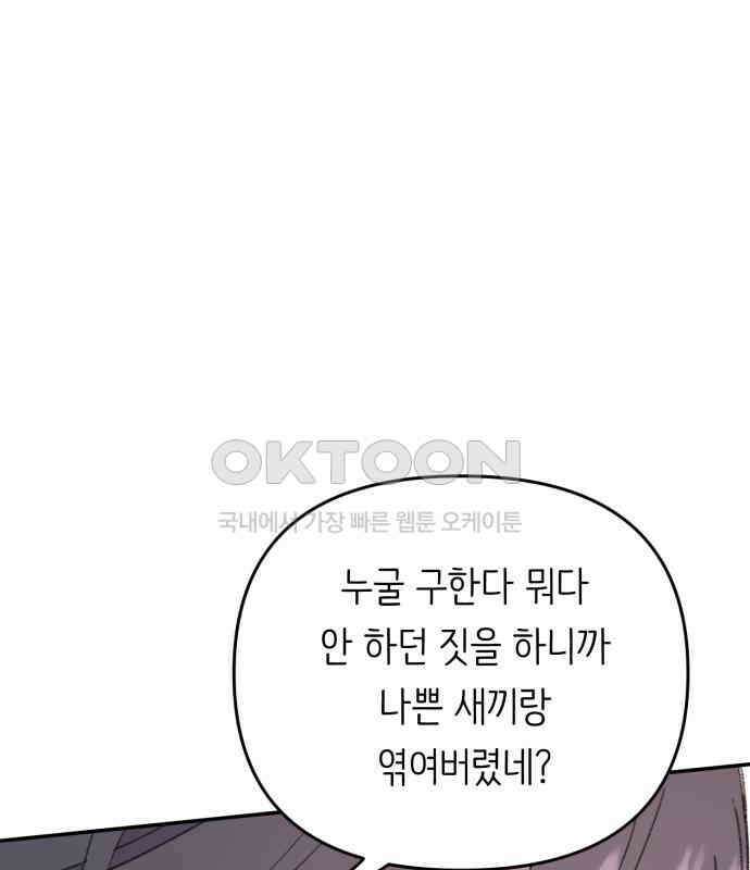 내가 사랑한 물고기 52화 11