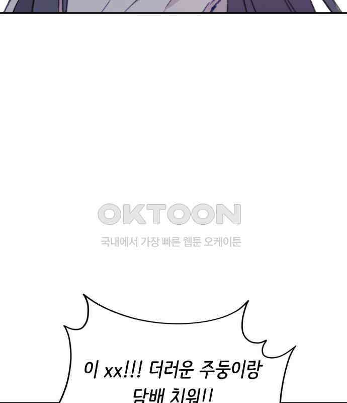 내가 사랑한 물고기 52화 13
