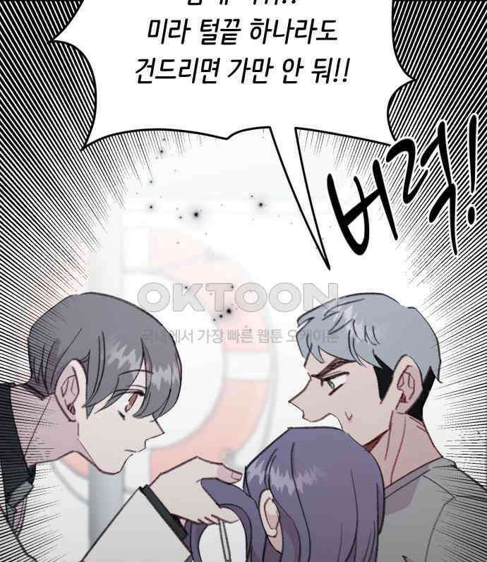 내가 사랑한 물고기 52화 14