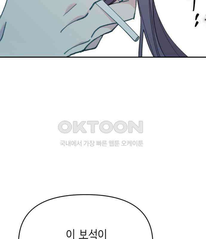 내가 사랑한 물고기 52화 17