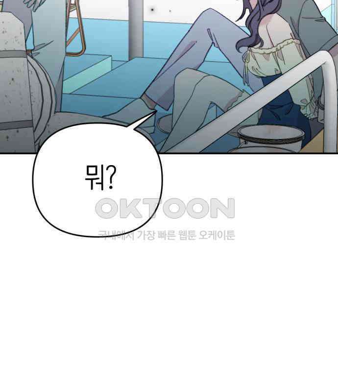 내가 사랑한 물고기 52화 19