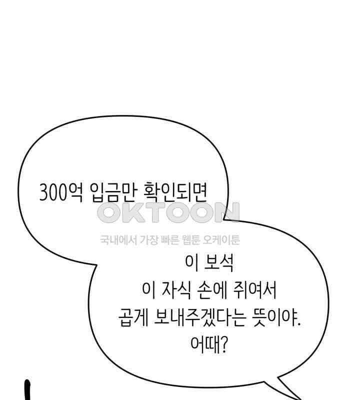내가 사랑한 물고기 52화 20