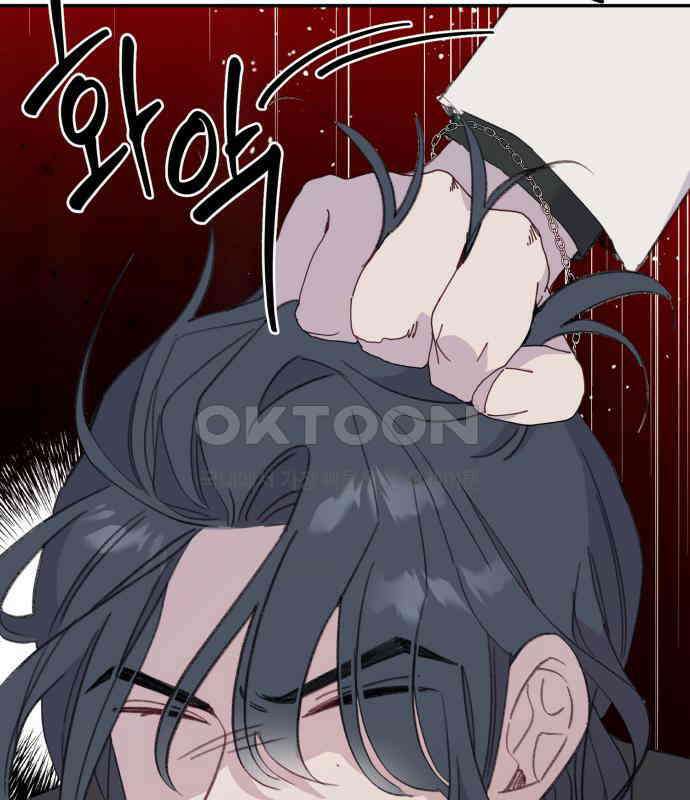 내가 사랑한 물고기 52화 21