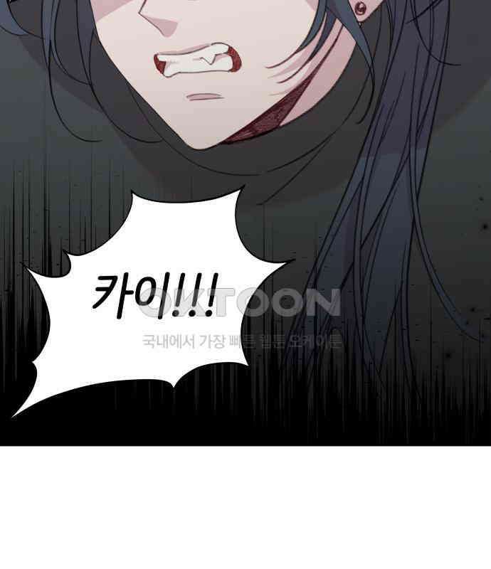 내가 사랑한 물고기 52화 22