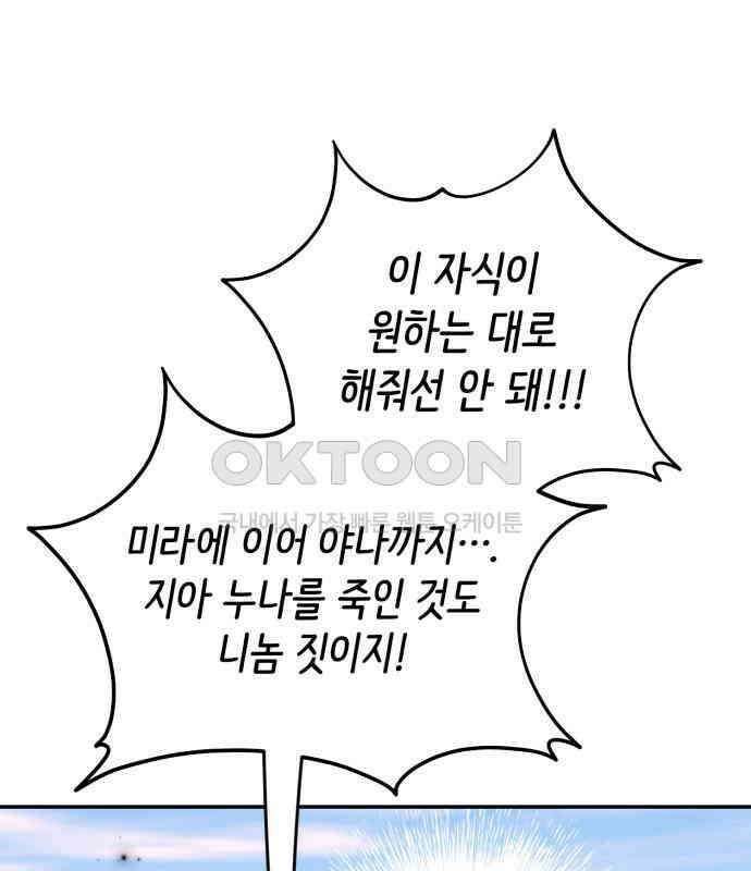 내가 사랑한 물고기 52화 23