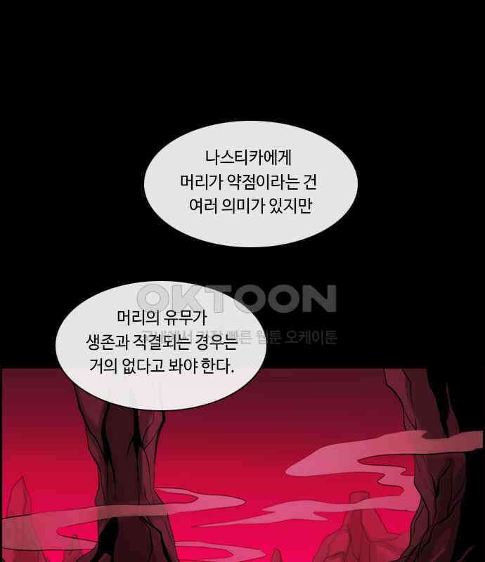 쿠베라 3부 340화 뱀의 왕 (2) 2