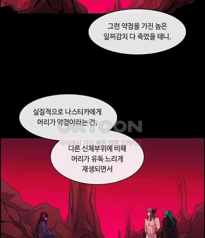 쿠베라 3부 340화 뱀의 왕 (2) 3