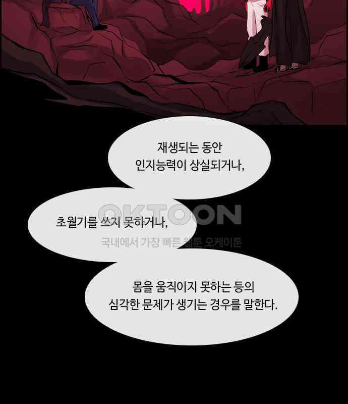 쿠베라 3부 340화 뱀의 왕 (2) 4