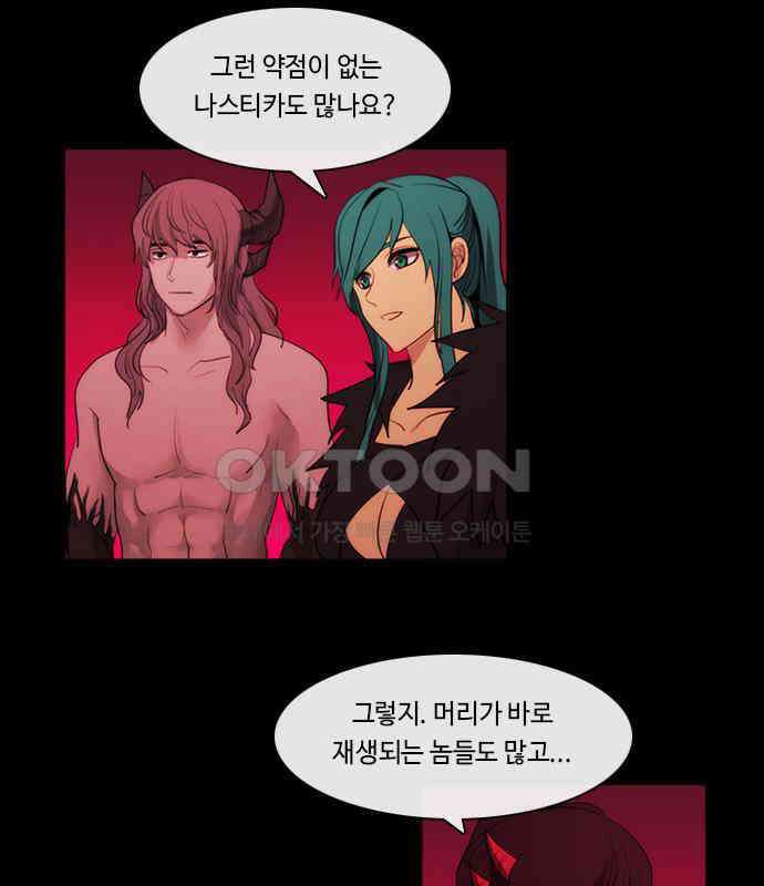 쿠베라 3부 340화 뱀의 왕 (2) 5