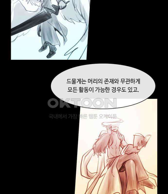 쿠베라 3부 340화 뱀의 왕 (2) 7
