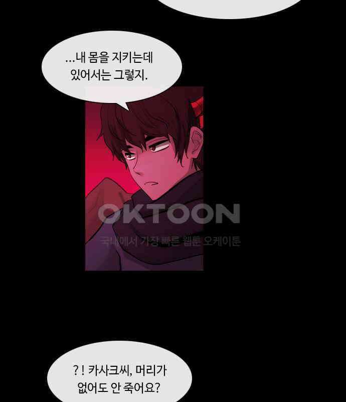 쿠베라 3부 340화 뱀의 왕 (2) 10