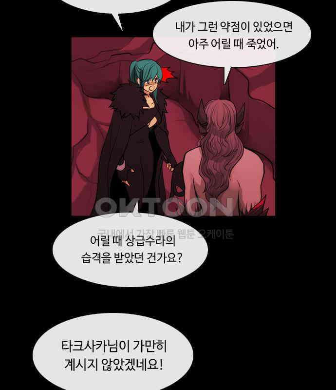 쿠베라 3부 340화 뱀의 왕 (2) 11